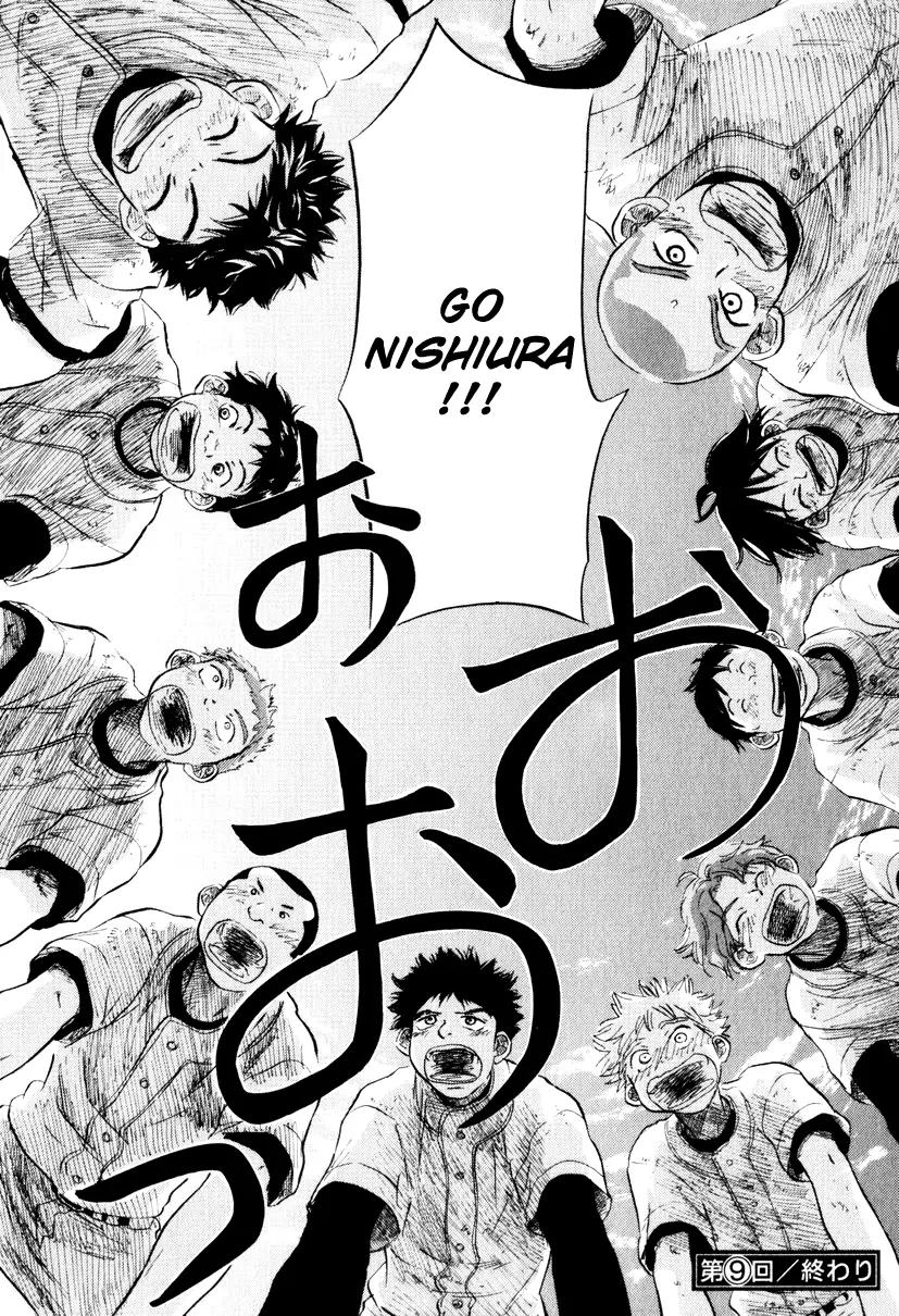 Ookiku Furikabutte Chapter 9 page 45 - Chapter 9: Steadily