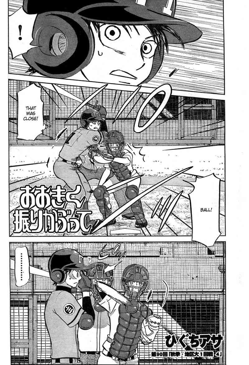 Ookiku Furikabutte Chapter 90 page 3 - Chapter 90