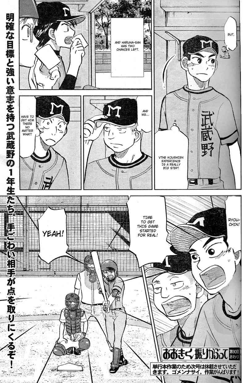 Ookiku Furikabutte Chapter 90 page 40 - Chapter 90