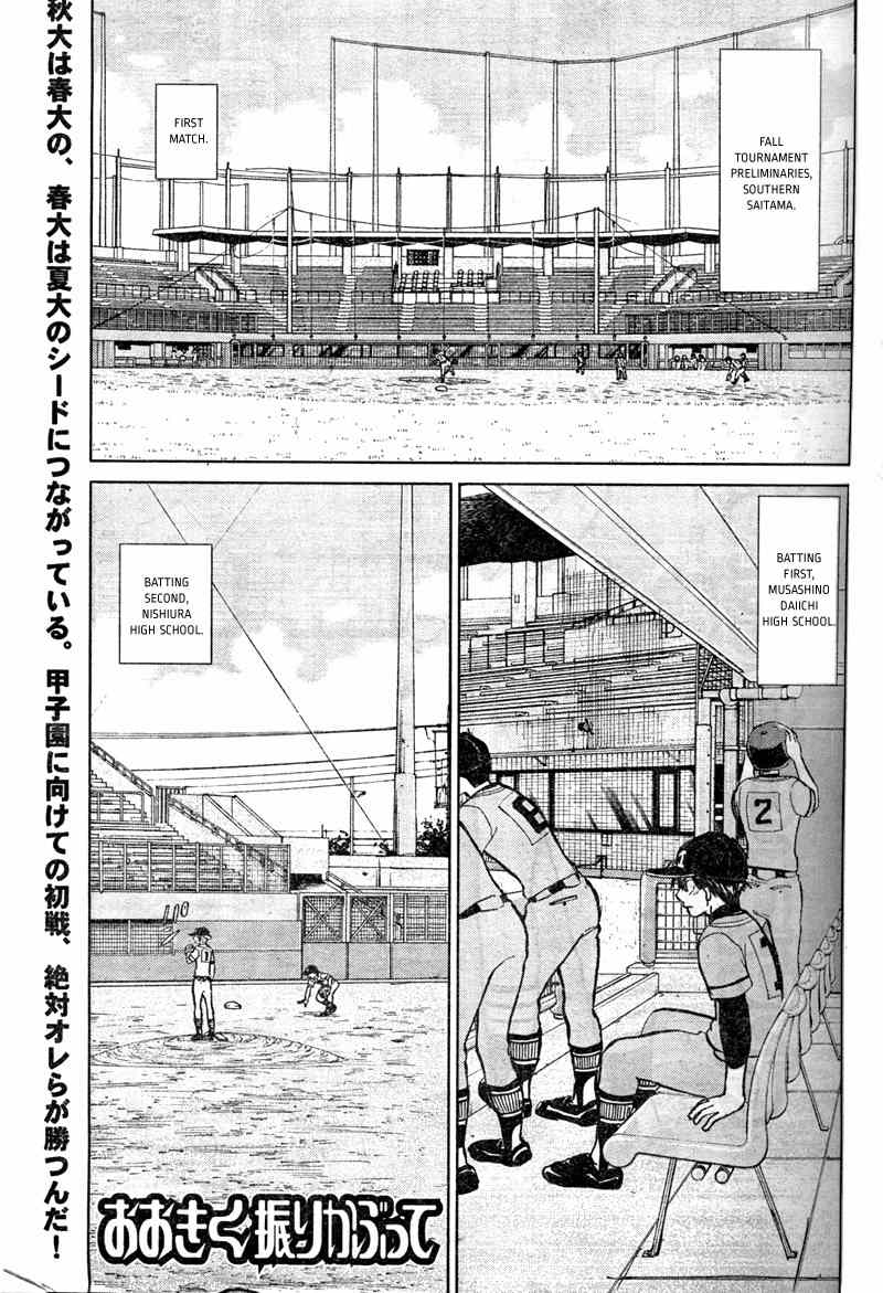 Ookiku Furikabutte Chapter 91 page 2 - Chapter 91