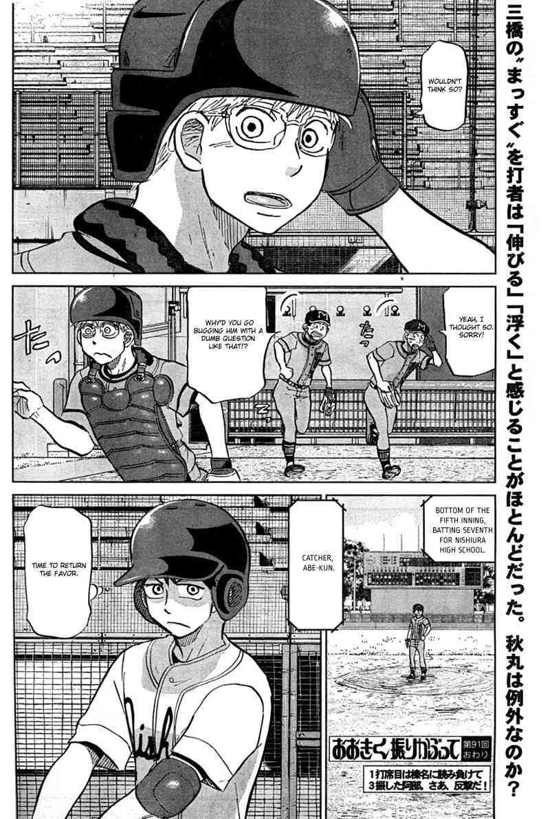 Ookiku Furikabutte Chapter 91 page 32 - Chapter 91