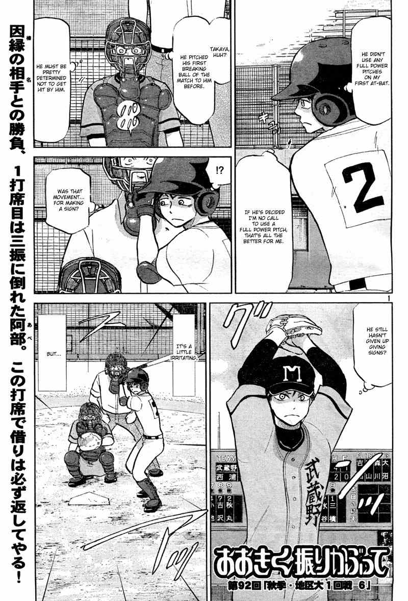Ookiku Furikabutte Chapter 92 page 3 - Chapter 92