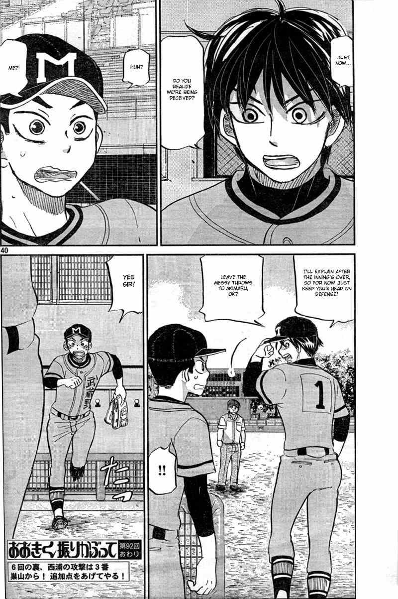 Ookiku Furikabutte Chapter 92 page 43 - Chapter 92