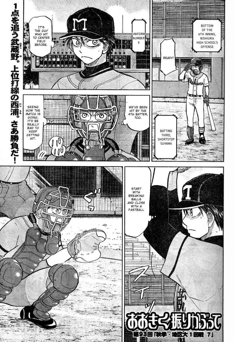 Ookiku Furikabutte Chapter 93 page 2 - Chapter 93