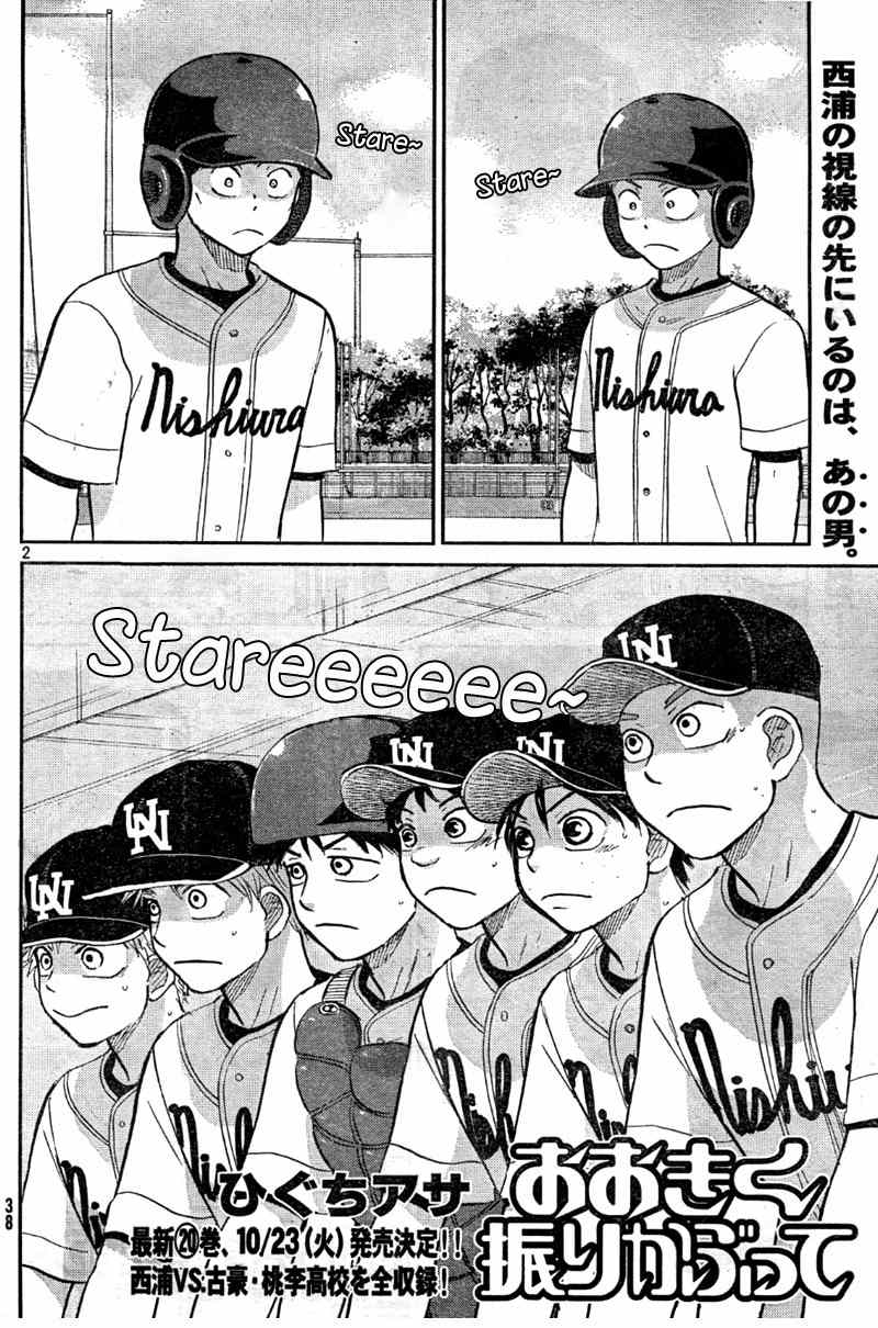 Ookiku Furikabutte Chapter 93 page 3 - Chapter 93