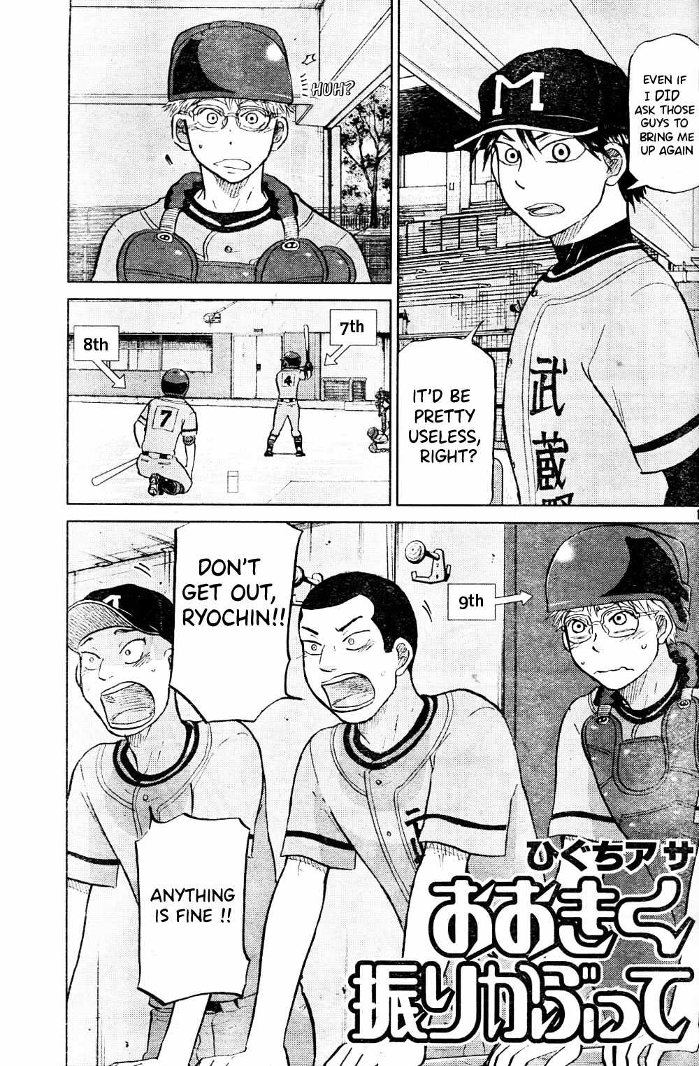Ookiku Furikabutte Chapter 94 page 2 - Chapter 94
