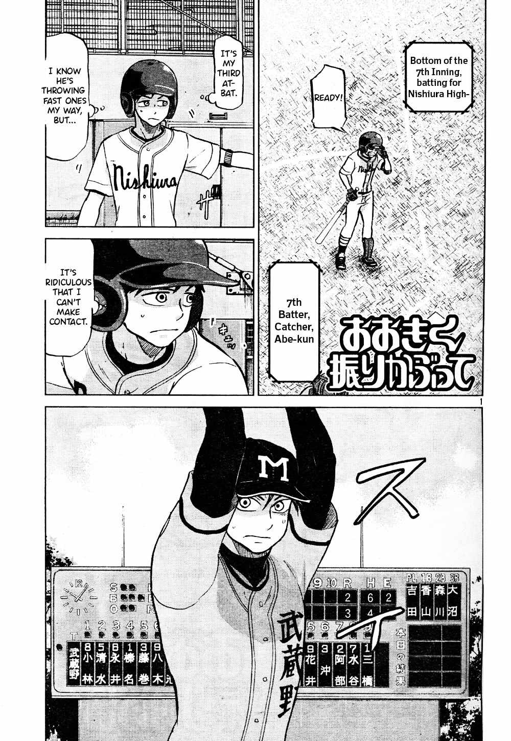 Ookiku Furikabutte Chapter 95 page 2 - Chapter 95