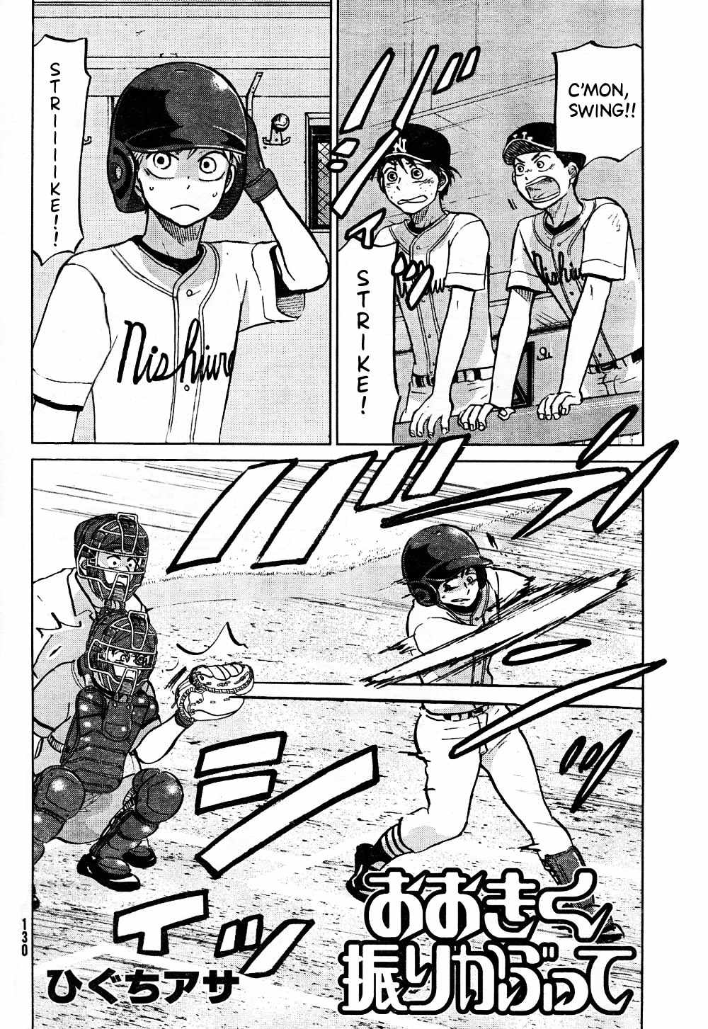Ookiku Furikabutte Chapter 95 page 3 - Chapter 95
