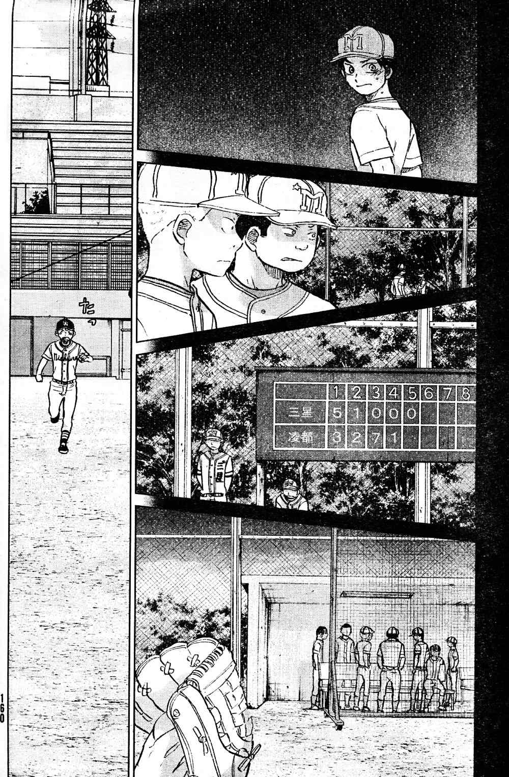 Ookiku Furikabutte Chapter 95 page 33 - Chapter 95