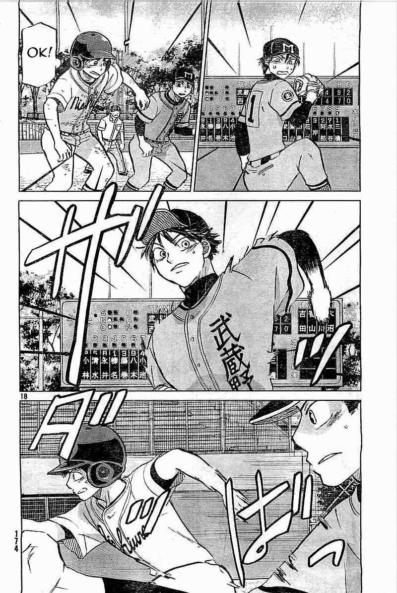 Ookiku Furikabutte Chapter 98 page 18 - Chapter 98