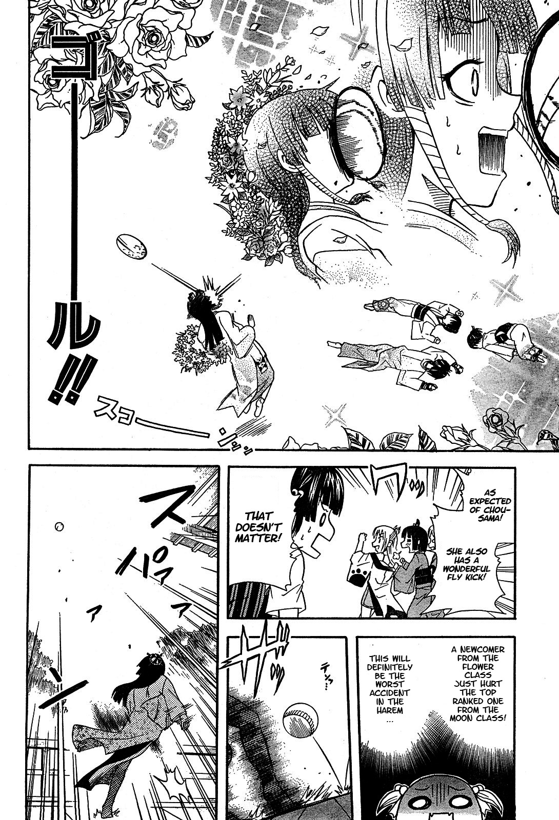 Ooku Chakapon! Chapter 1 page 16 - Chapter 1