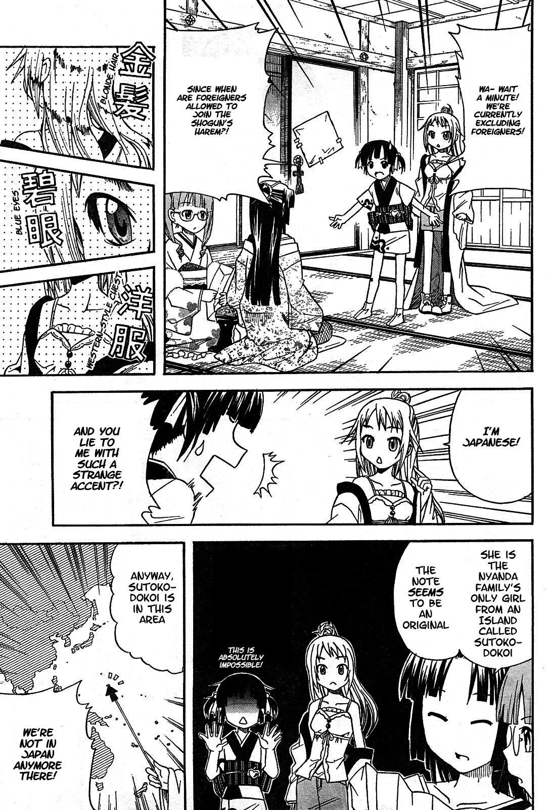 Ooku Chakapon! Chapter 1 page 7 - Chapter 1