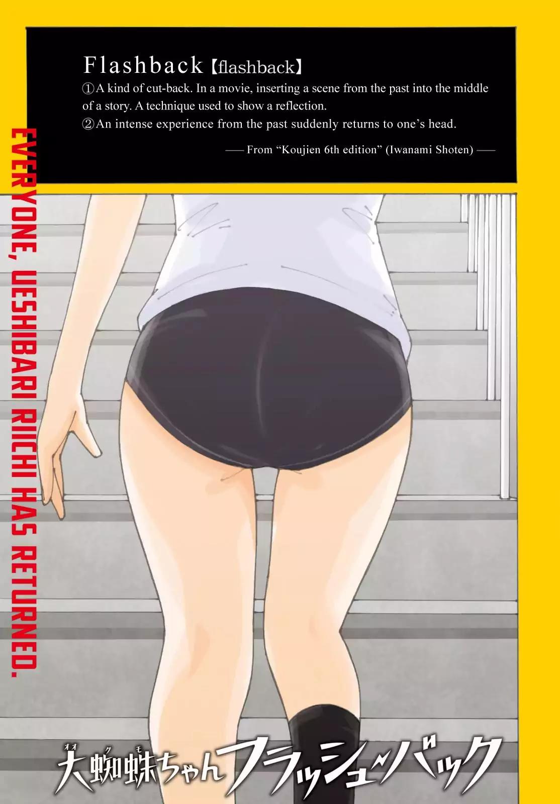 Ookumo-chan Flashback Chapter 1 page 3 - Chapter 1: I Have Troubles I Can't Tell To Anyone