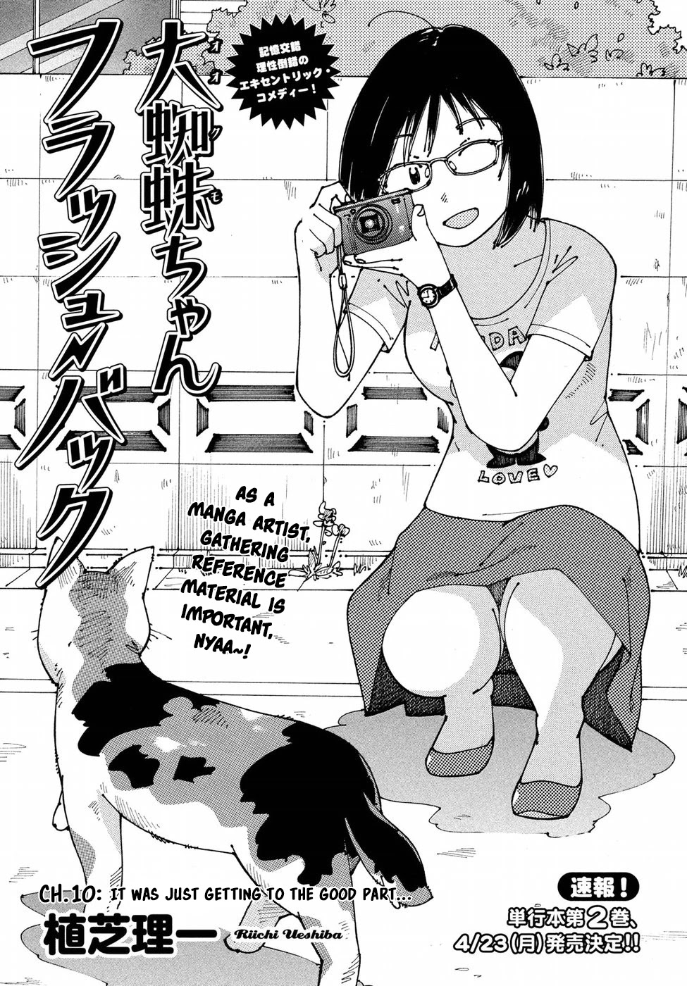 Ookumo-chan Flashback Chapter 10 page 1 - Chapter 10: It Was Just Getting to the Good Part…