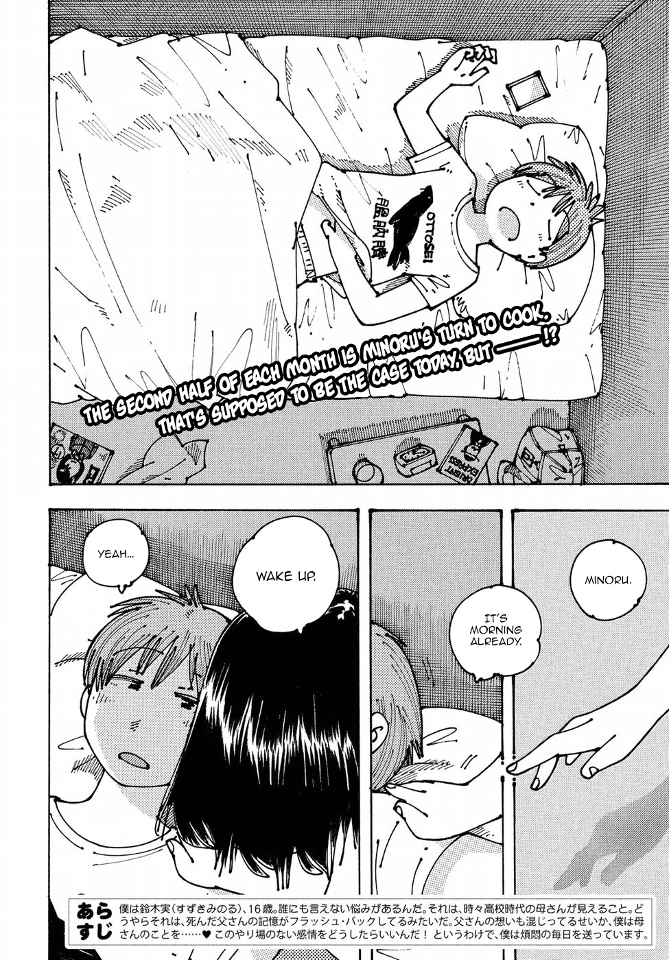 Ookumo-chan Flashback Chapter 10 page 2 - Chapter 10: It Was Just Getting to the Good Part…