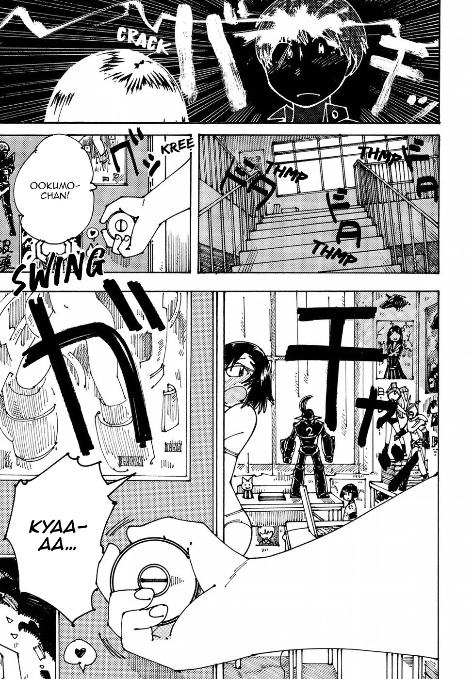 Ookumo-chan Flashback Chapter 10 page 25 - Chapter 10: It Was Just Getting to the Good Part…