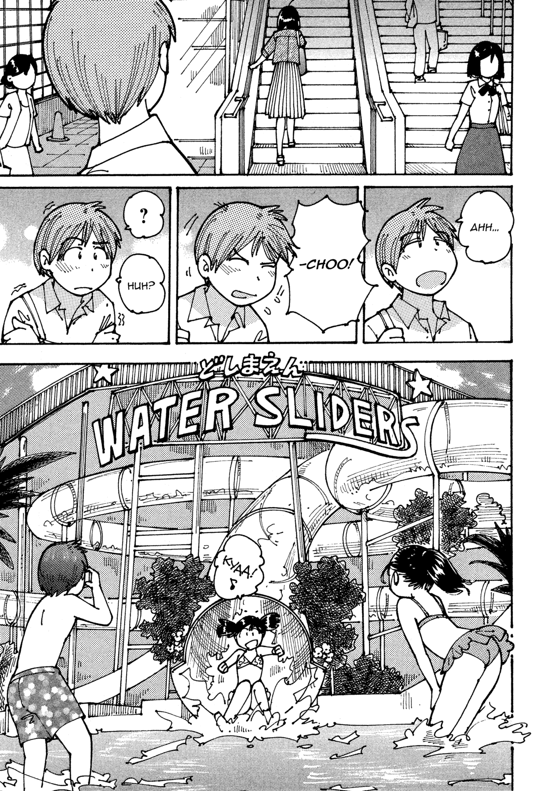 Ookumo-chan Flashback Chapter 11 page 12 - Chapter 11: I Really Do Want To See Mom In A Swimsuit