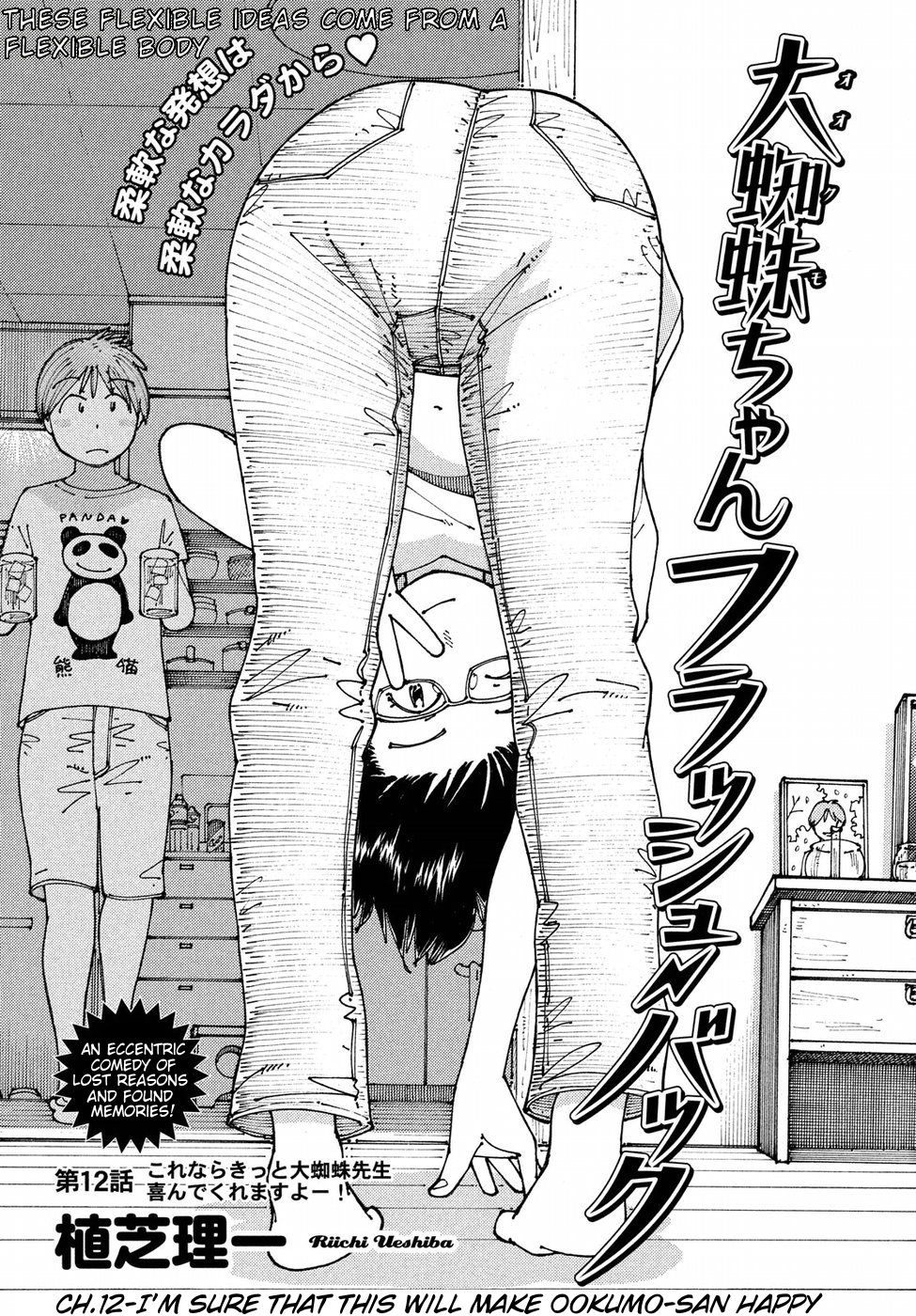 Ookumo-chan Flashback Chapter 12 page 1 - Chapter 12: I'm Sure That This Will Make Ookumo-San Happy