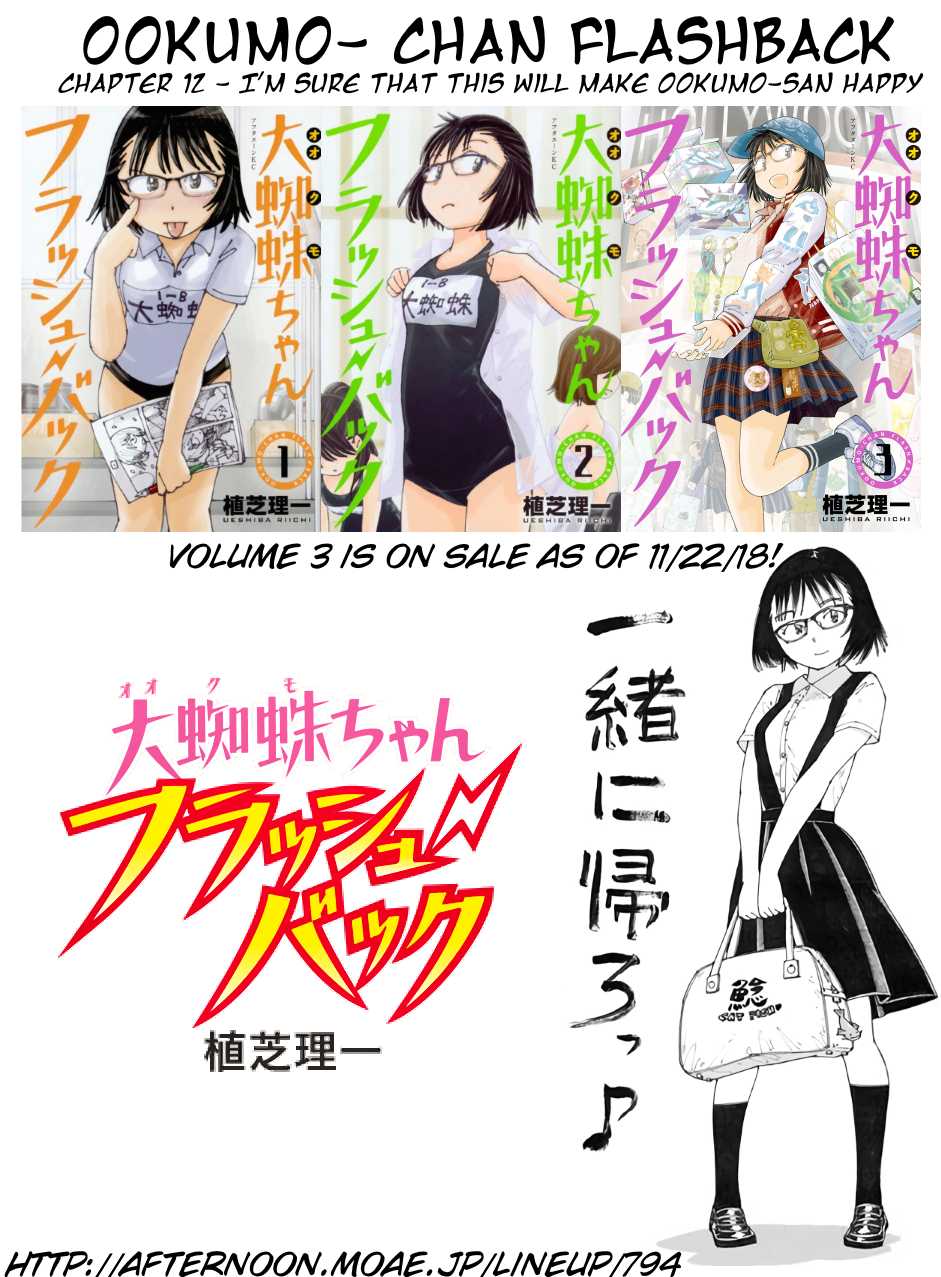 Ookumo-chan Flashback Chapter 12 page 31 - Chapter 12: I'm Sure That This Will Make Ookumo-San Happy