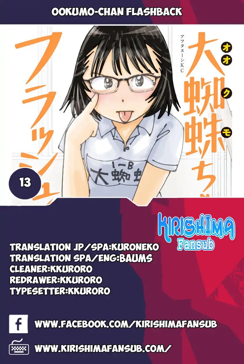 Ookumo-chan Flashback Chapter 13 page 1 - Chapter 13: As The Three of Us Walk Together Like This, It Feels Like We're Really Back in High School