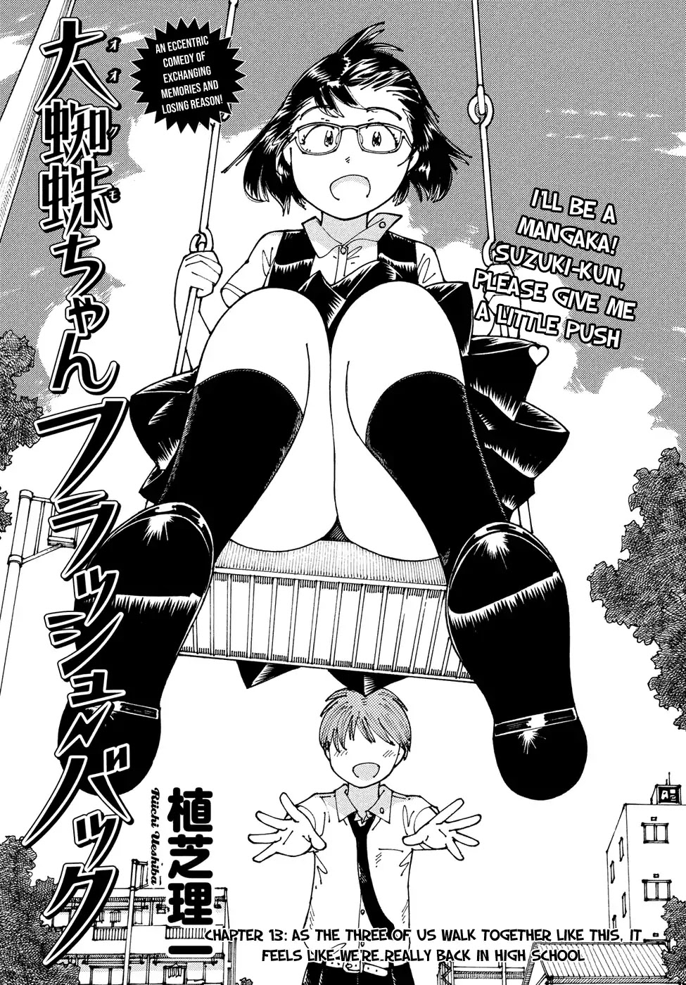 Ookumo-chan Flashback Chapter 13 page 2 - Chapter 13: As The Three of Us Walk Together Like This, It Feels Like We're Really Back in High School