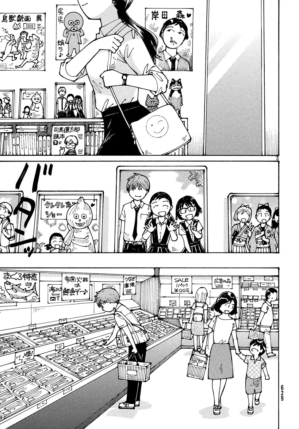 Ookumo-chan Flashback Chapter 13 page 4 - Chapter 13: As The Three of Us Walk Together Like This, It Feels Like We're Really Back in High School