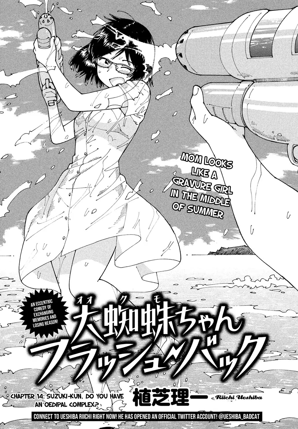 Ookumo-chan Flashback Chapter 14 page 2 - Chapter 14: Suzuki-kun, Do You Have An Oedipal Complex?