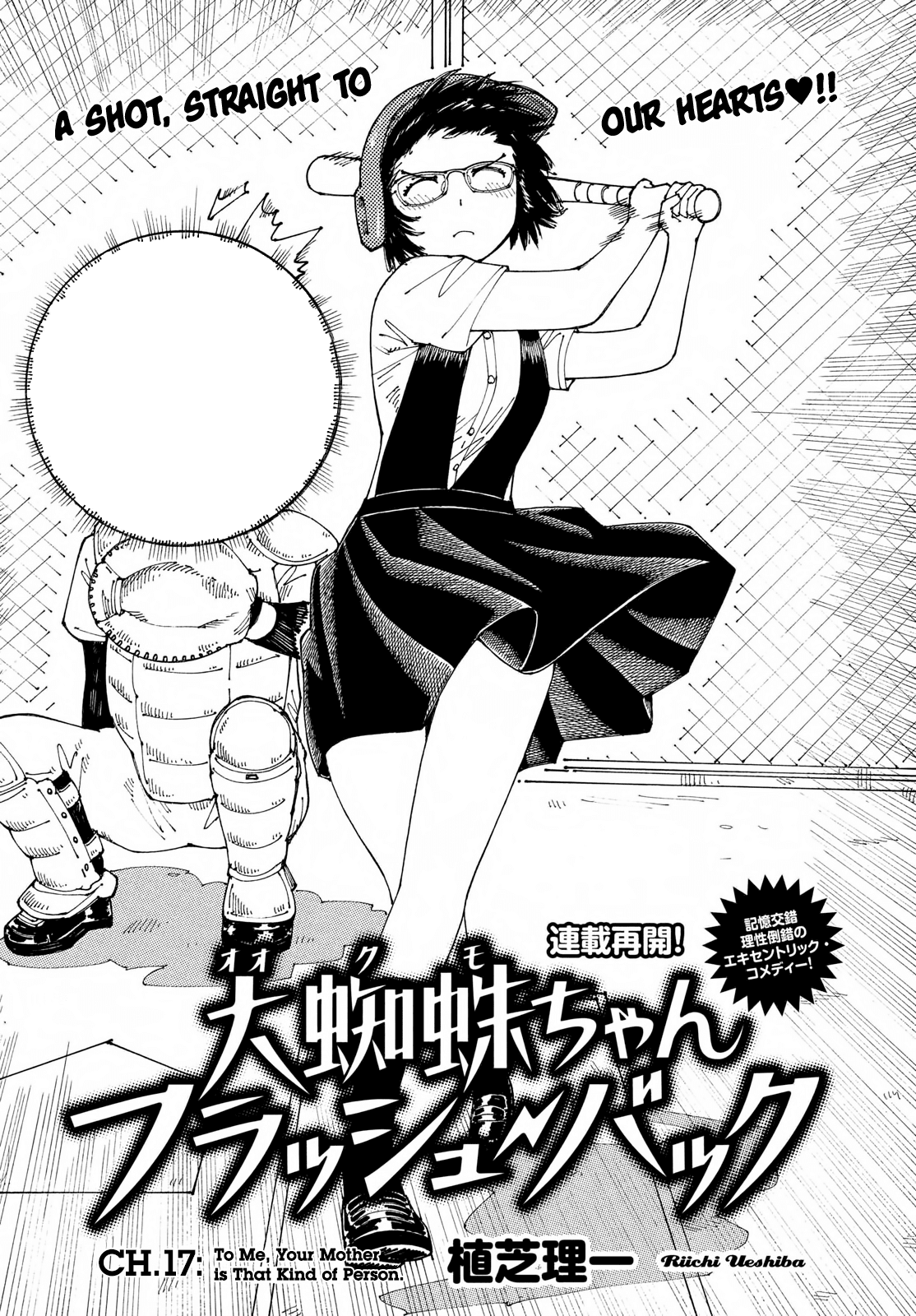 Ookumo-chan Flashback Chapter 17 page 1 - Chapter 17: To Me, Your Mother is That Kind of Person.