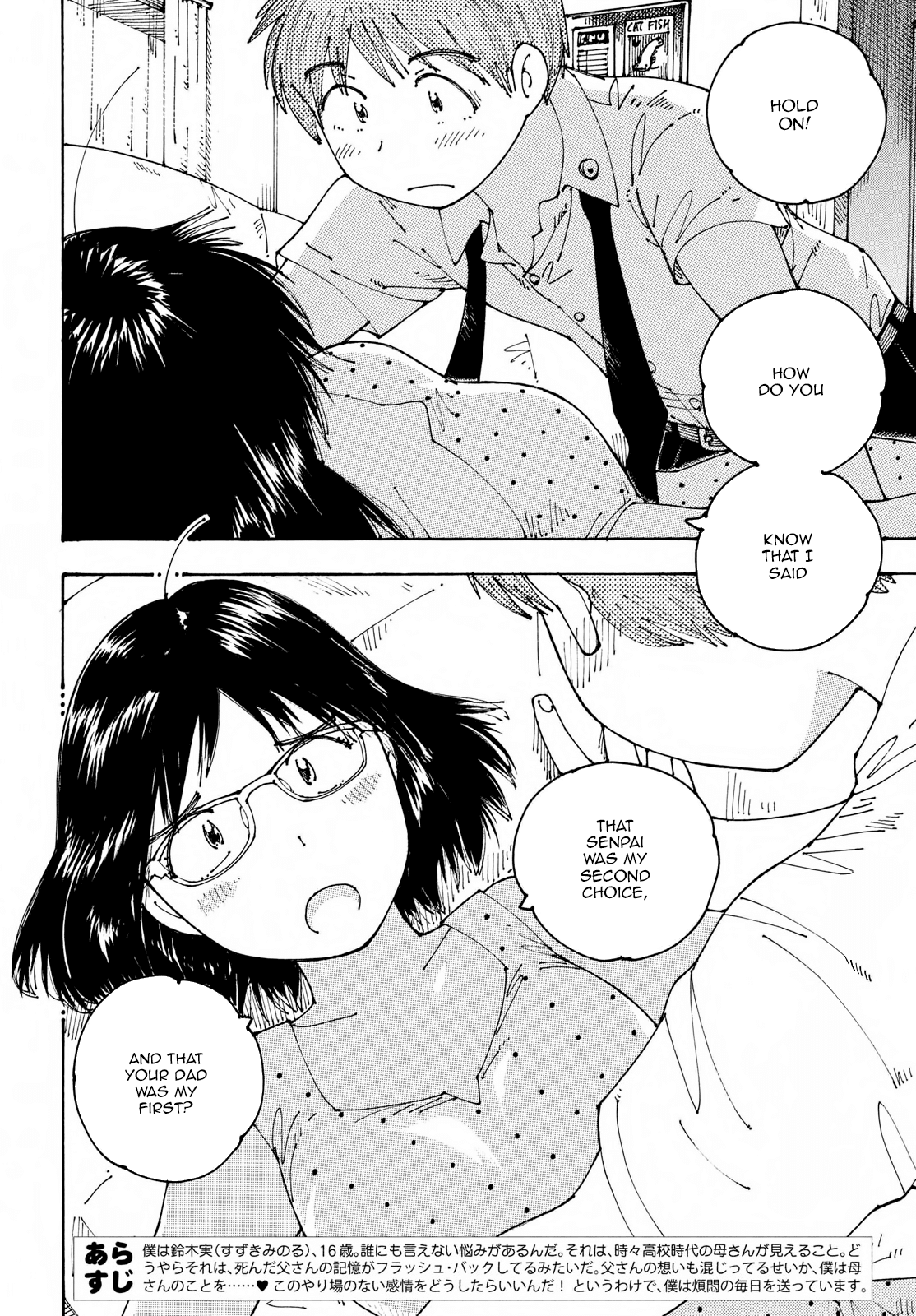 Ookumo-chan Flashback Chapter 17 page 2 - Chapter 17: To Me, Your Mother is That Kind of Person.