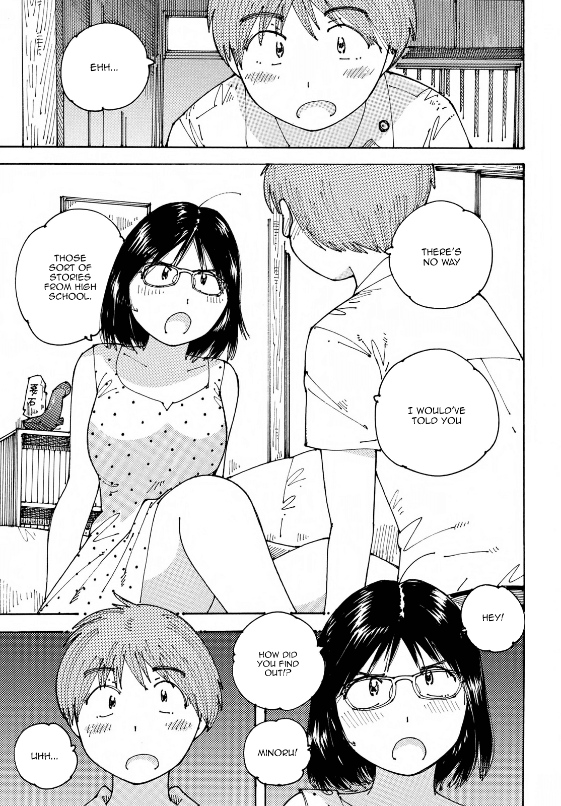 Ookumo-chan Flashback Chapter 17 page 3 - Chapter 17: To Me, Your Mother is That Kind of Person.