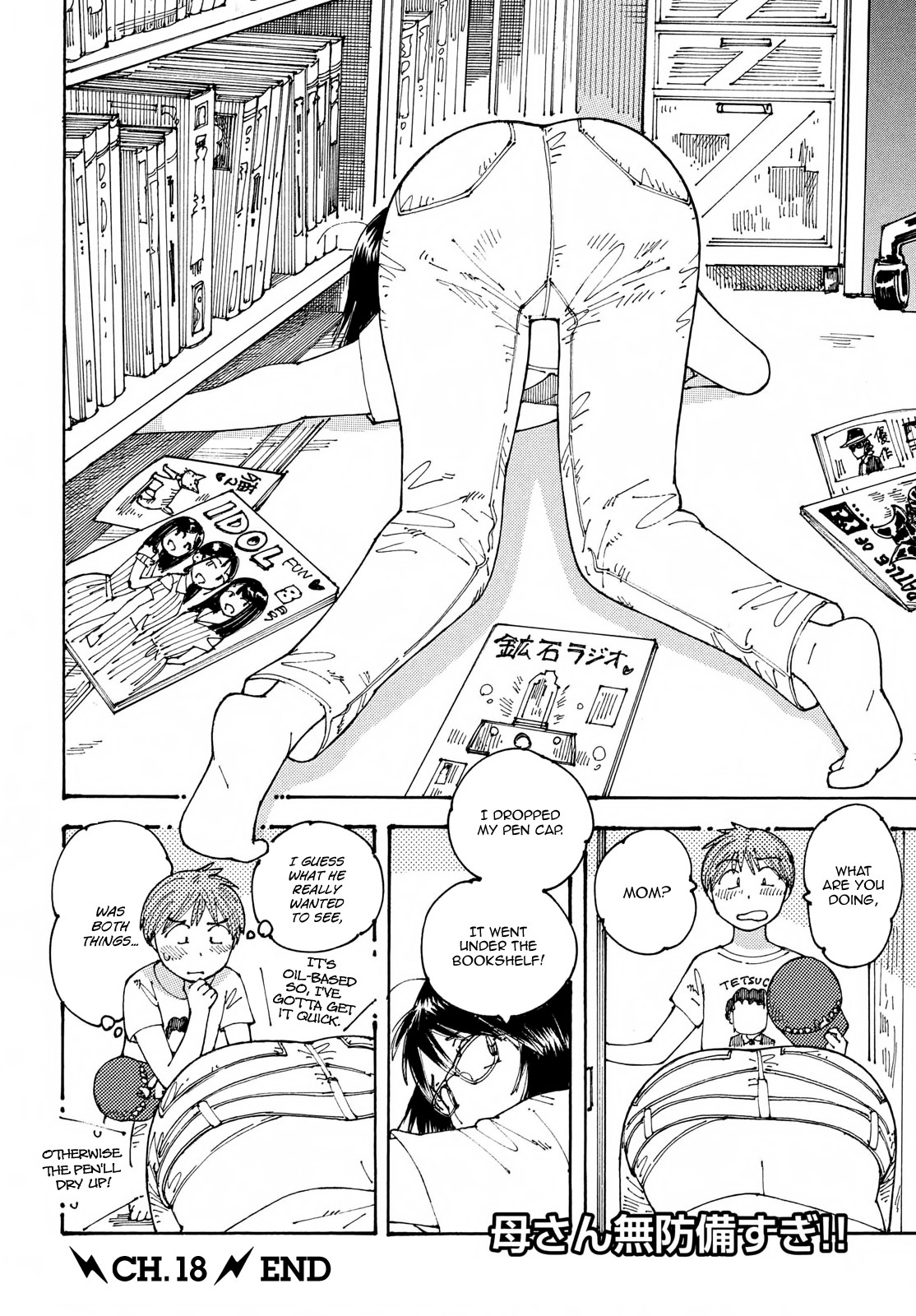 Ookumo-chan Flashback Chapter 18 page 29 - Chapter 18: The Same Scene as the One I'm Seeing.