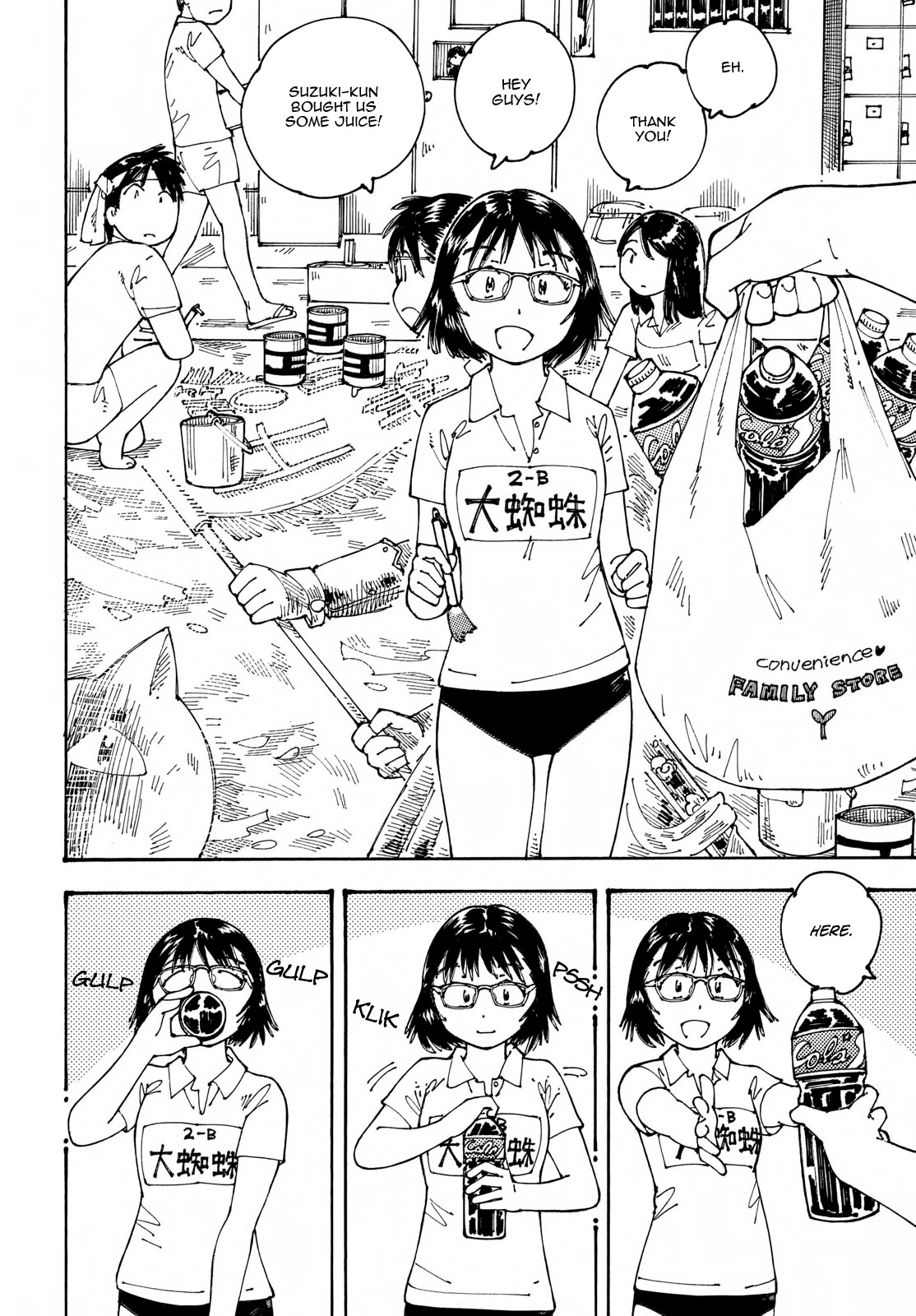 Ookumo-chan Flashback Chapter 18 page 4 - Chapter 18: The Same Scene as the One I'm Seeing.