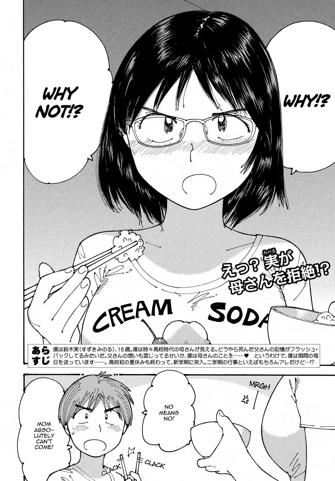 Ookumo-chan Flashback Chapter 19 page 2 - Chapter 19: Where Would You Find a Mother That Doesn't Want to See Her Son's Sports Festival!?
