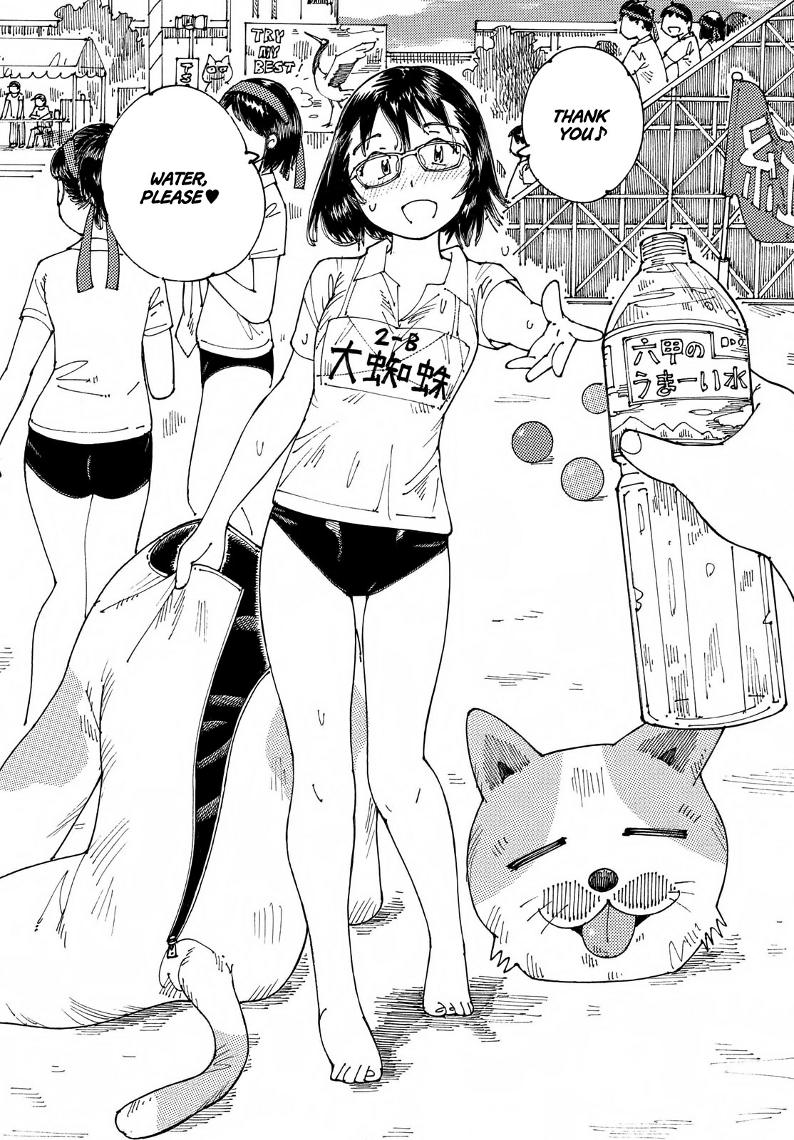 Ookumo-chan Flashback Chapter 19 page 29 - Chapter 19: Where Would You Find a Mother That Doesn't Want to See Her Son's Sports Festival!?