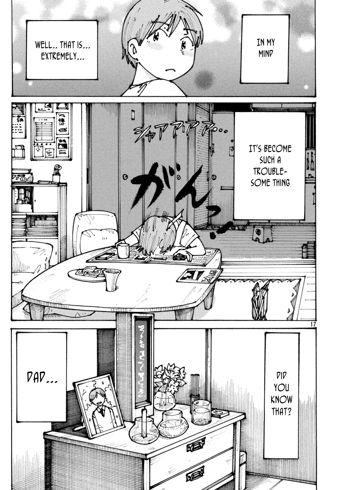 Ookumo-chan Flashback Chapter 2 page 17 - Chapter 2: Ehhhh...