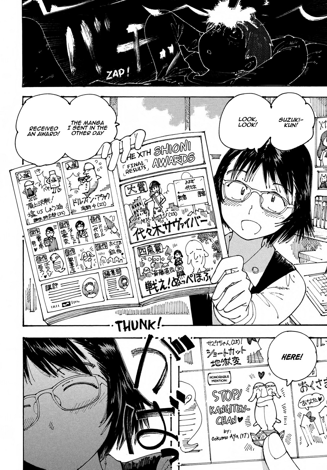 Ookumo-chan Flashback Chapter 20 page 22 - Chapter 20: I Wonder If Mom Really Does like Yamada-San?