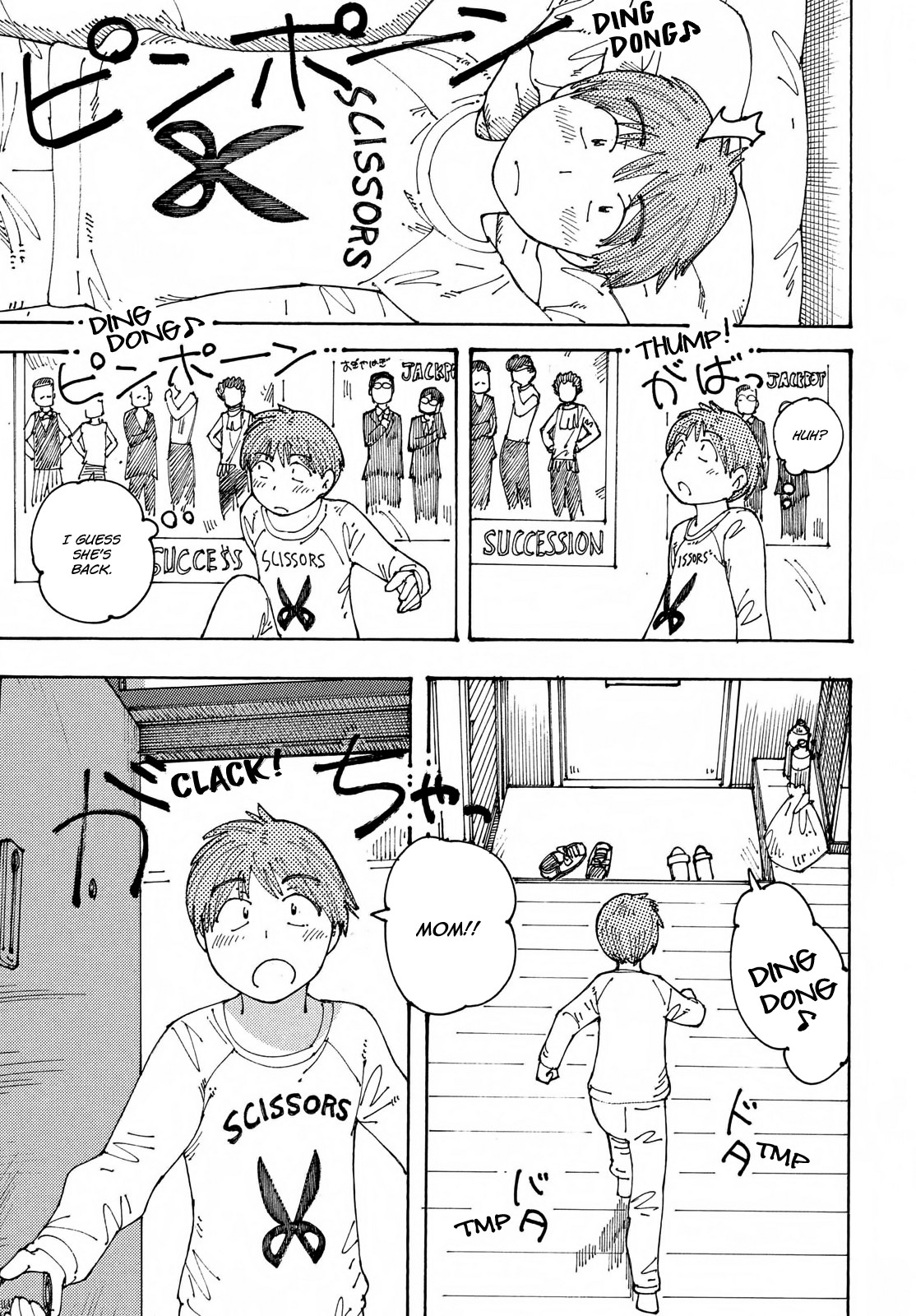Ookumo-chan Flashback Chapter 20 page 23 - Chapter 20: I Wonder If Mom Really Does like Yamada-San?