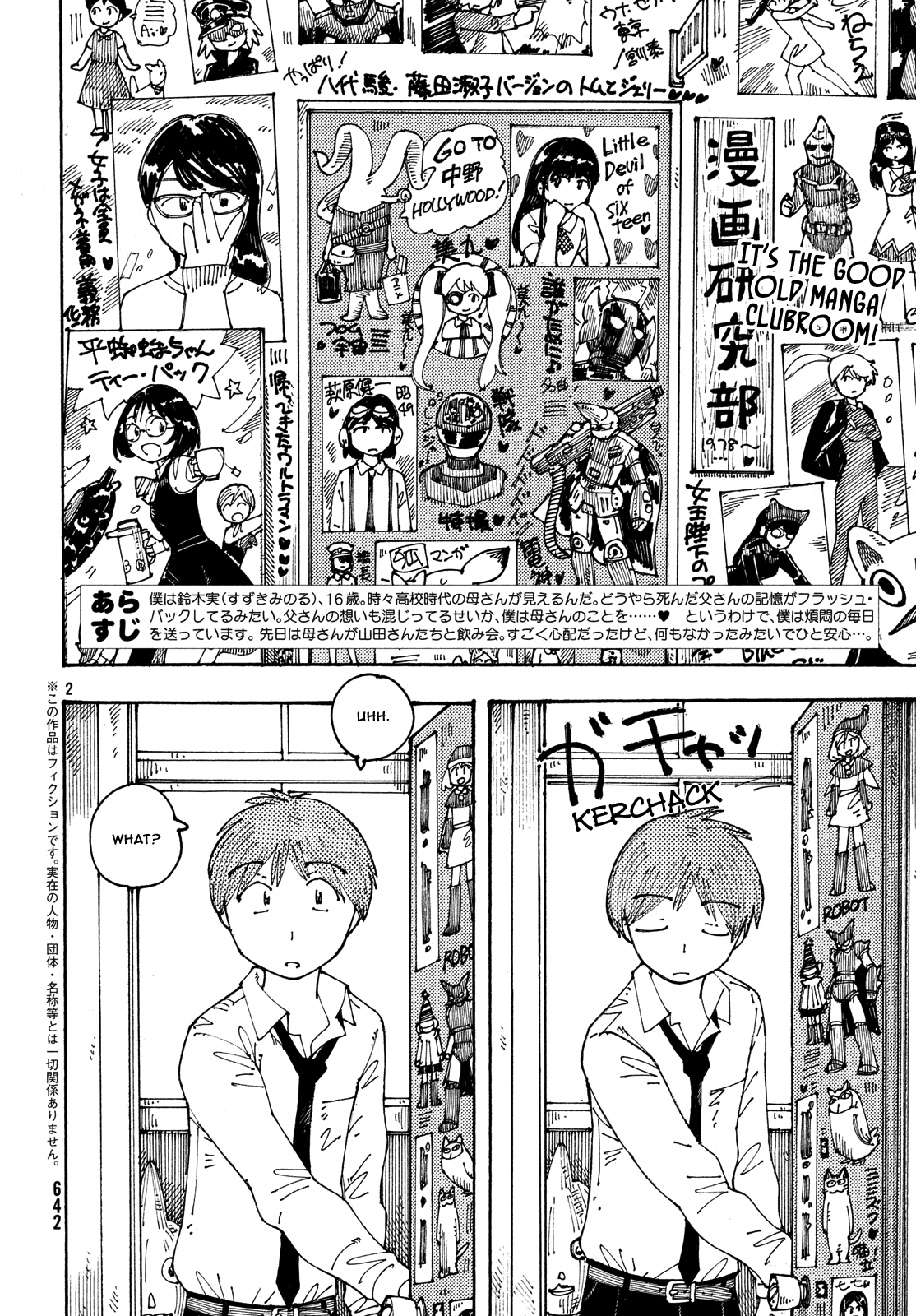 Ookumo-chan Flashback Chapter 21 page 2 - Chapter 21: Maybe Next Time, I'll Read Some Of Mom's Manga?