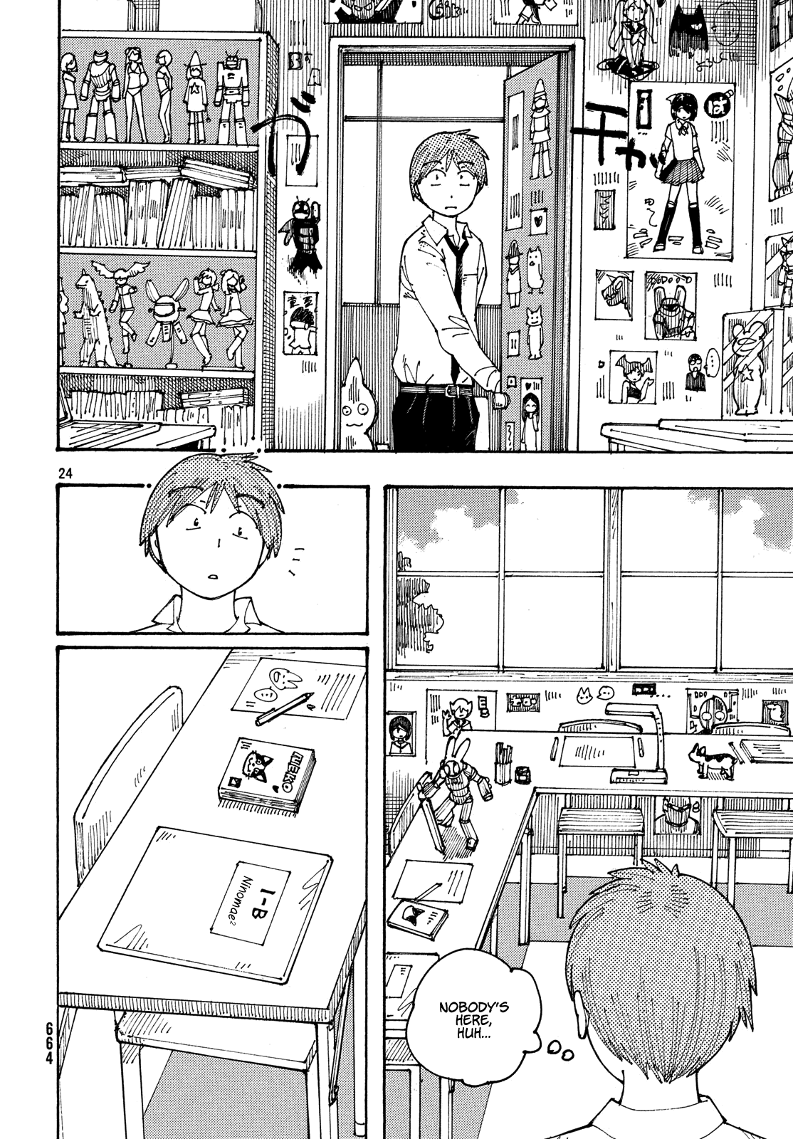 Ookumo-chan Flashback Chapter 21 page 24 - Chapter 21: Maybe Next Time, I'll Read Some Of Mom's Manga?