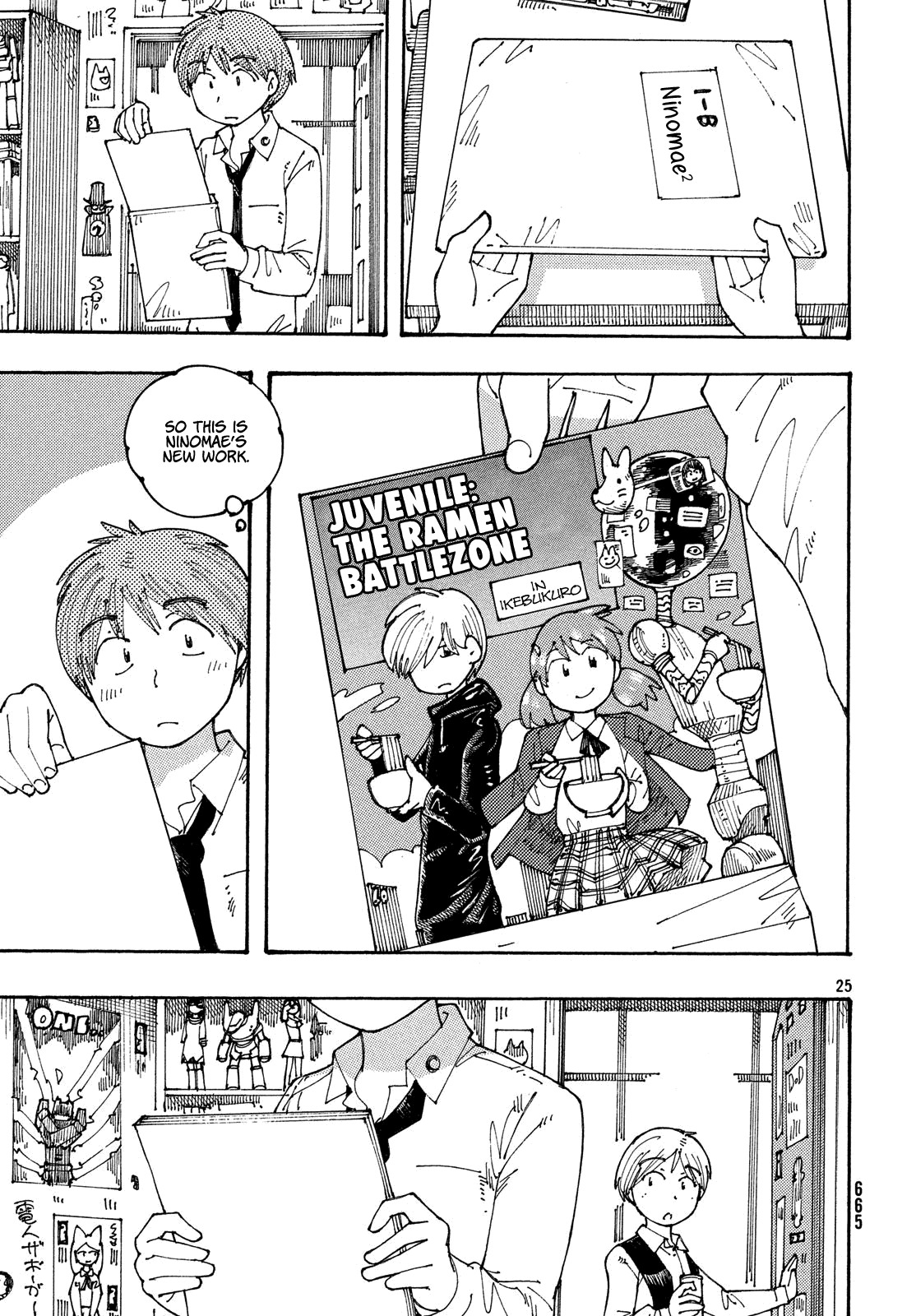 Ookumo-chan Flashback Chapter 21 page 25 - Chapter 21: Maybe Next Time, I'll Read Some Of Mom's Manga?
