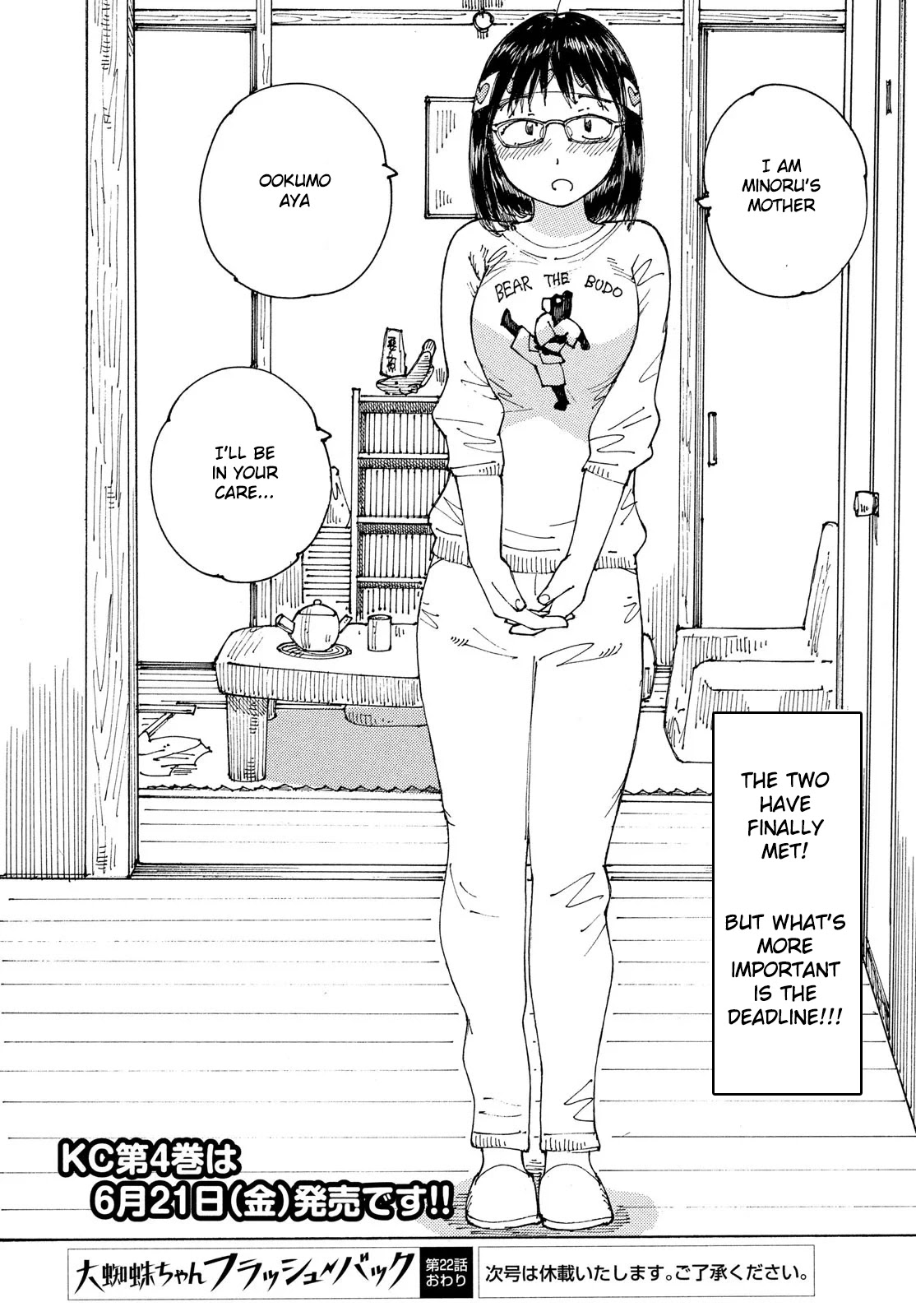 Ookumo-chan Flashback Chapter 22 page 30 - Chapter 22: Minoru, You Enjoy Talking With That Girl, Right?