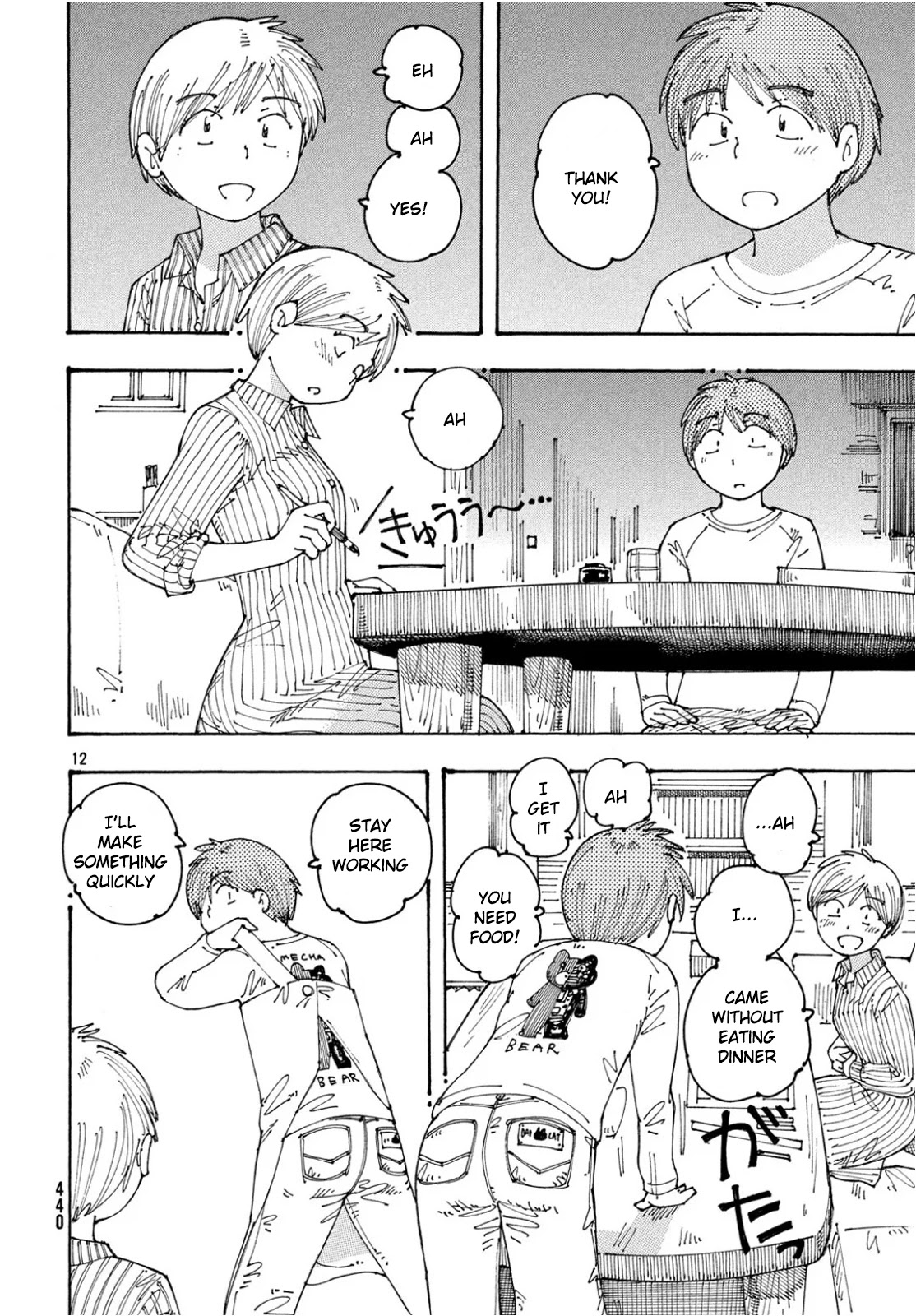 Ookumo-chan Flashback Chapter 23 page 13 - Chapter 23: It Happened as You Said, Mom