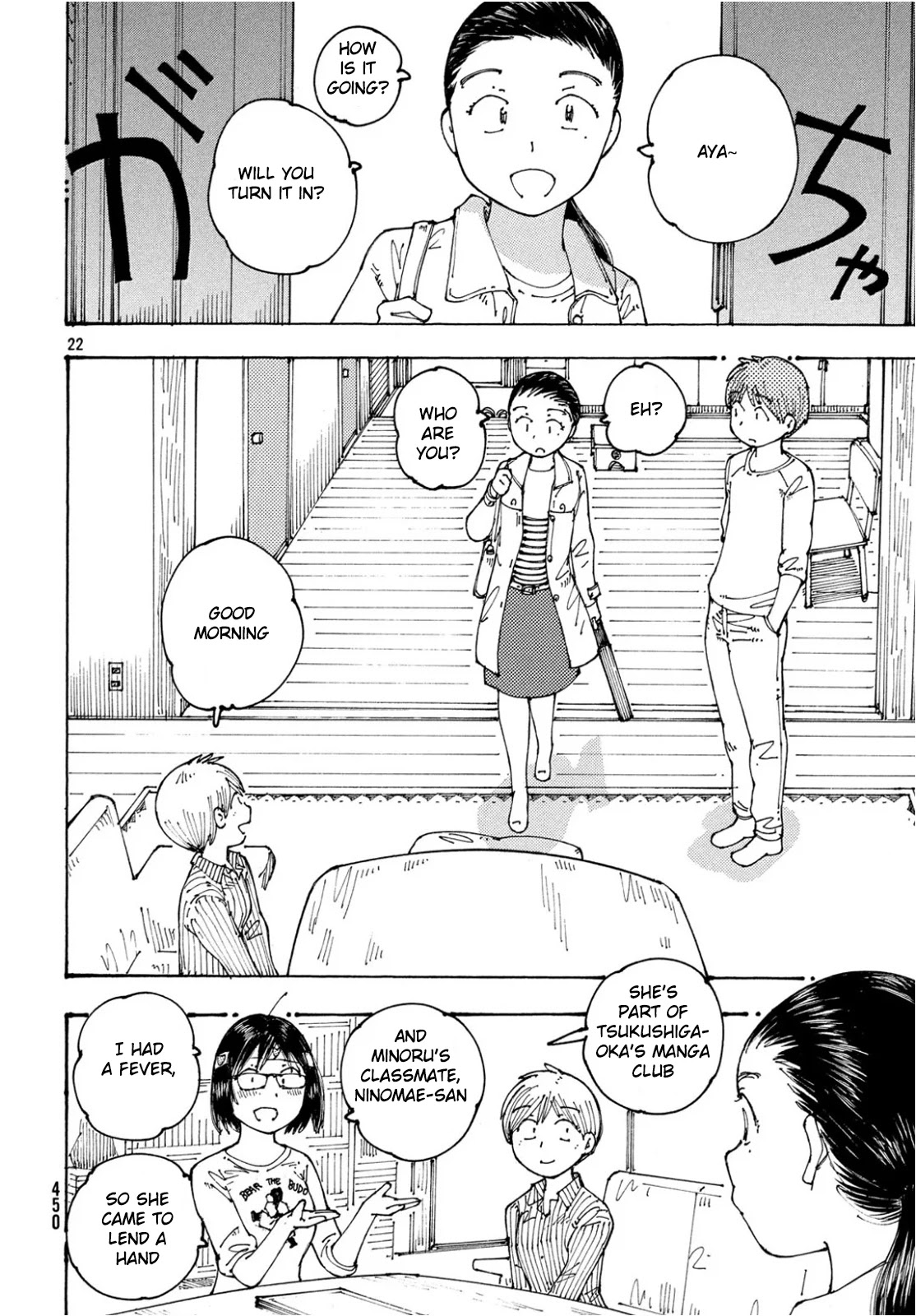 Ookumo-chan Flashback Chapter 23 page 23 - Chapter 23: It Happened as You Said, Mom