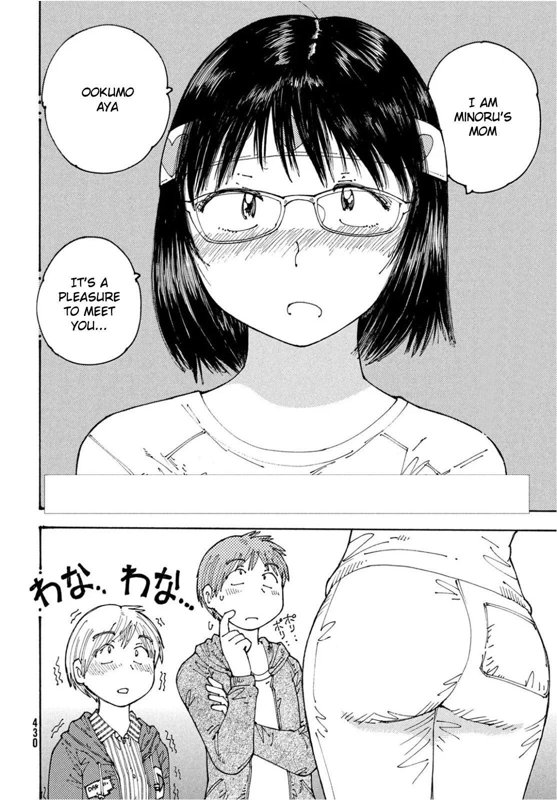 Ookumo-chan Flashback Chapter 23 page 3 - Chapter 23: It Happened as You Said, Mom