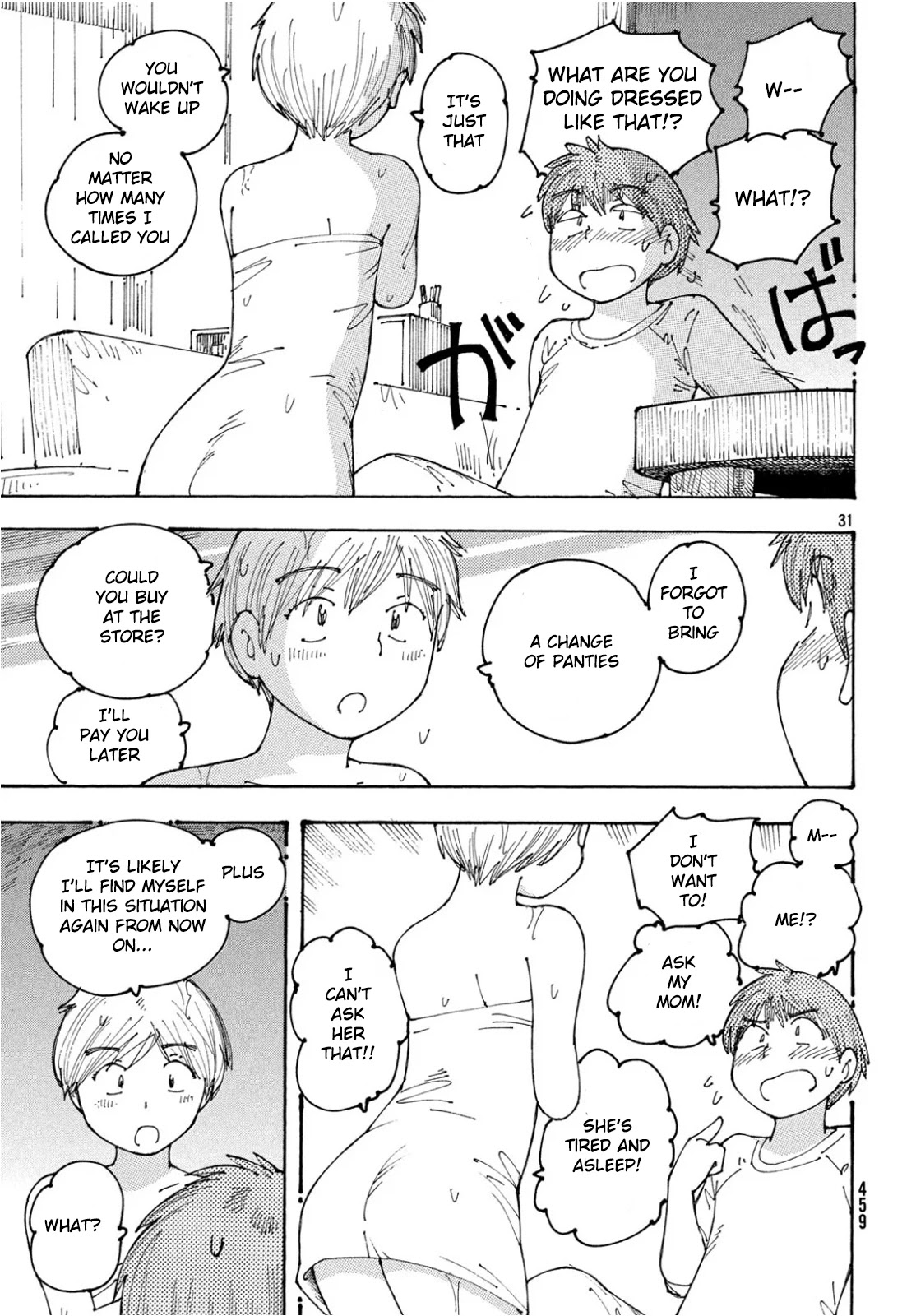 Ookumo-chan Flashback Chapter 23 page 32 - Chapter 23: It Happened as You Said, Mom