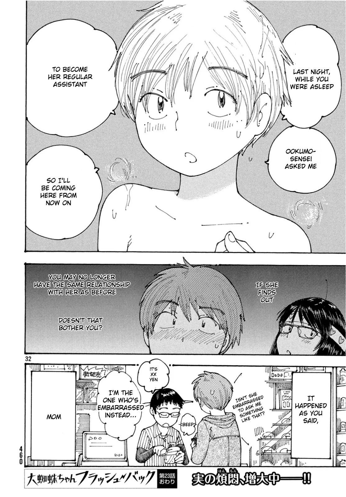 Ookumo-chan Flashback Chapter 23 page 33 - Chapter 23: It Happened as You Said, Mom