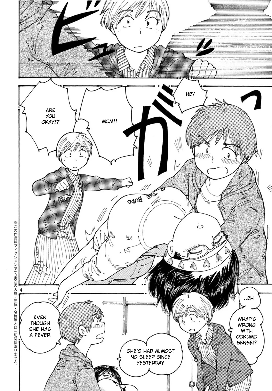 Ookumo-chan Flashback Chapter 23 page 5 - Chapter 23: It Happened as You Said, Mom