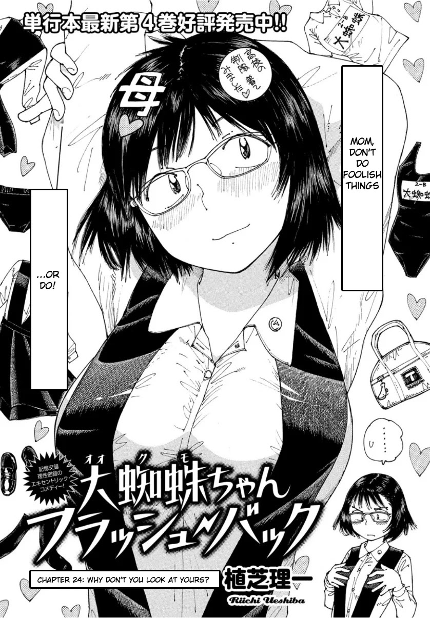 Ookumo-chan Flashback Chapter 24 page 1 - Chapter 24: Why Don't You Look at Yours?