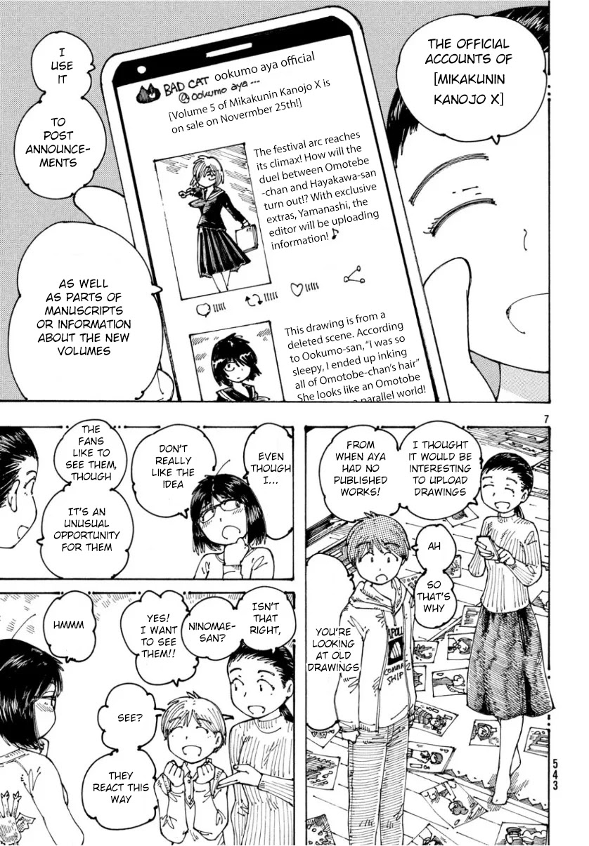 Ookumo-chan Flashback Chapter 25 page 7 - Chapter 25: I Am Looking For A Drawing