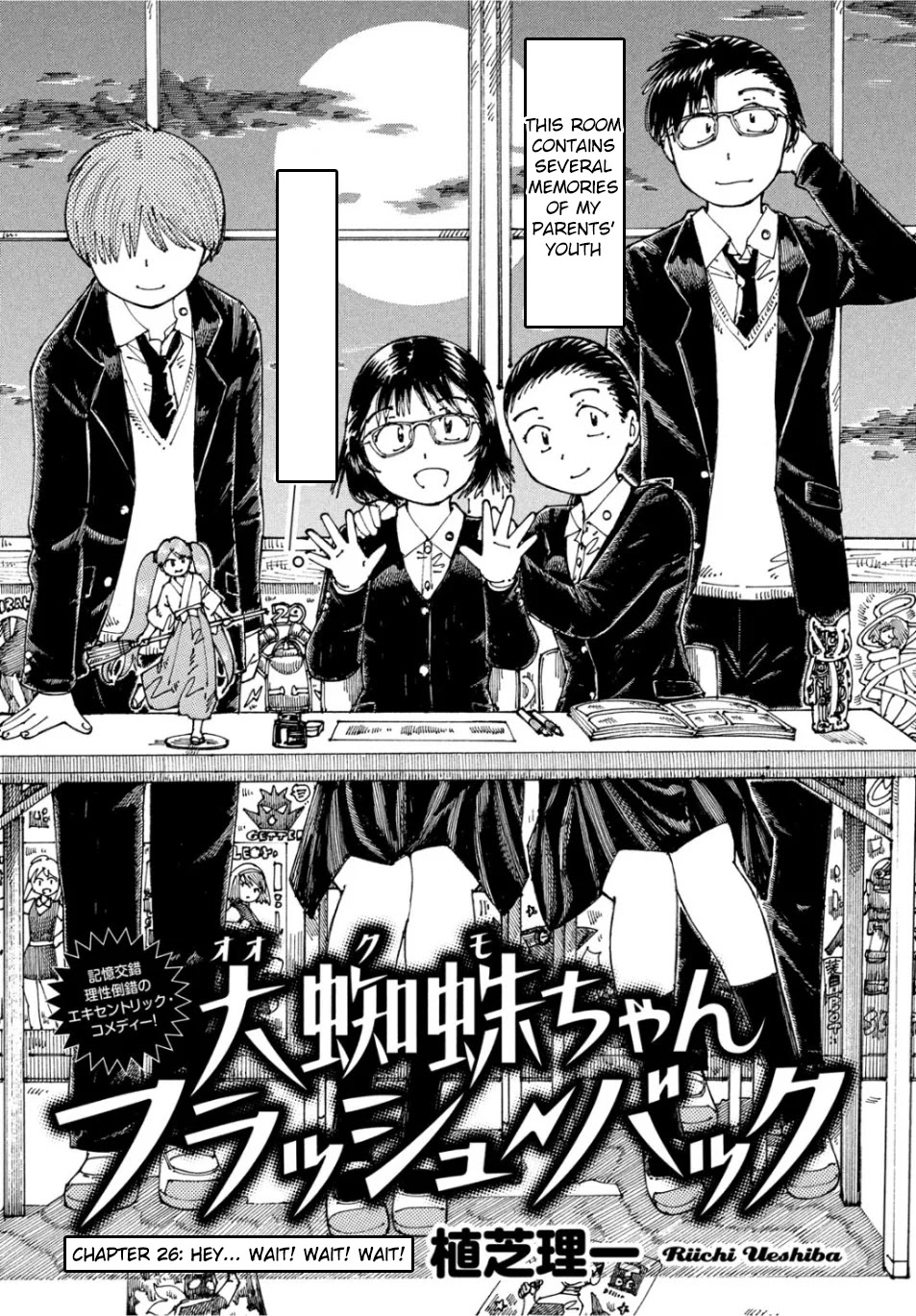 Ookumo-chan Flashback Chapter 26 page 1 - Chapter 26: Hey... Wait! Wait! Wait!